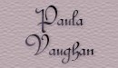 Paula Vaughan logo